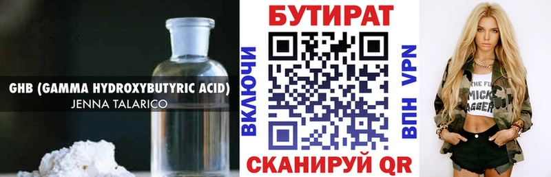 что такое   Фатеж  БУТИРАТ жидкий экстази 