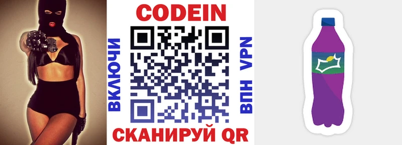 Codein Purple Drank  Фатеж 