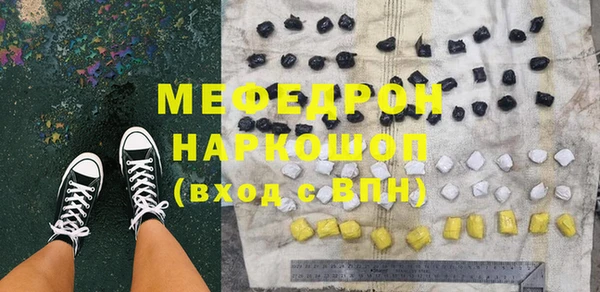 меф Армянск