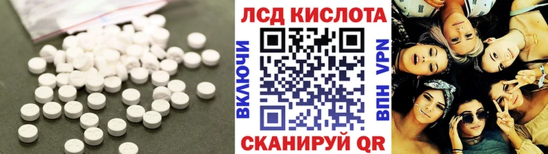 LSD-25 экстази кислота Фатеж