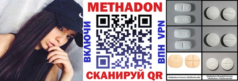 Метадон methadone  как найти закладки  Фатеж 
